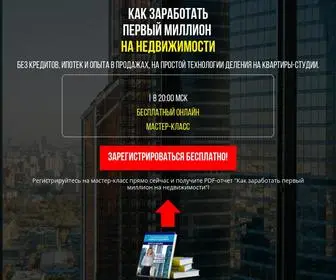 Invest-Experts.ru(1,000,000 руб) Screenshot