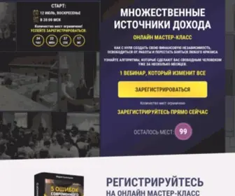 Invest-Mania.ru(Убойные) Screenshot