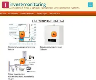 Invest-Monitoring.ru(Котлы) Screenshot