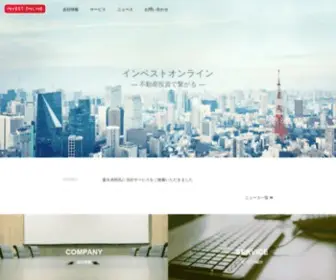 Invest-Online.co.jp(株式会社インベストオンライン) Screenshot