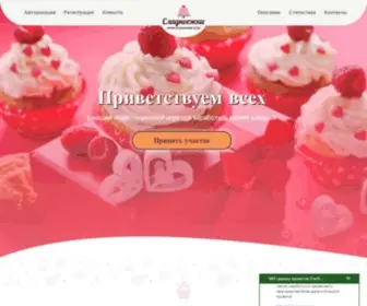 Invest-Sweet.ru(Сладкоежки) Screenshot