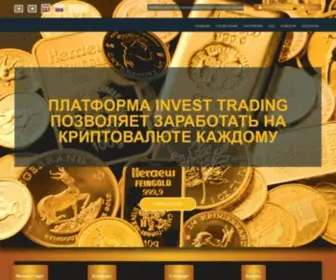 Invest-Trading.site(Invest Trading site) Screenshot