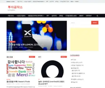 Investank.org(미국장 아침 늬우스) Screenshot