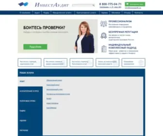 Investaudit.ru(Аудиторская фирма) Screenshot