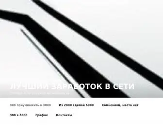 Investbon.ru(Лучший заработок в сети) Screenshot