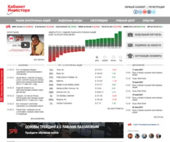 Investcab.ru(Информационно) Screenshot