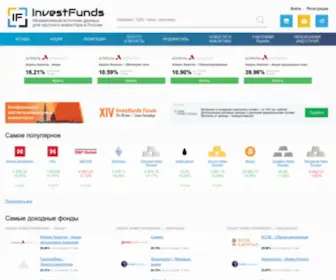 Investfunds.ru(сайт) Screenshot