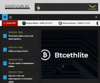 Investfuture.biz(Лучшие проекты для инвестиций и заработка в интернете) Screenshot