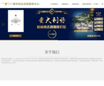 Investgrenada.org(格林纳达投资服务中心) Screenshot