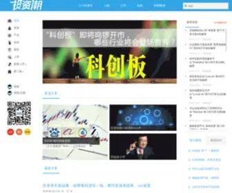 Investide.cn(中国领先的创业投资网站) Screenshot