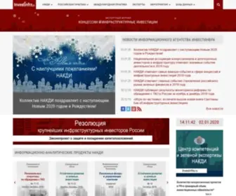 Investinfra.ru(Концессии и инфраструктурные инвестиции) Screenshot