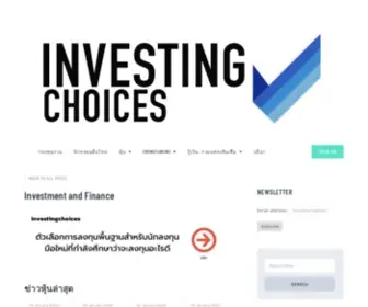 Investingchoices.in.th(Investment and Finance) Screenshot