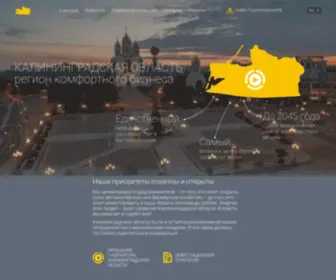 Investinkaliningrad.ru(Инвестиции в Калининград и Калининградскую область) Screenshot