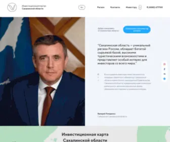 Investinsakhalin.ru(Страница не найдена) Screenshot