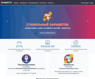 Investklik.ru(Серфинг) Screenshot