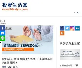 Investlifestyle.com(投資生活家) Screenshot