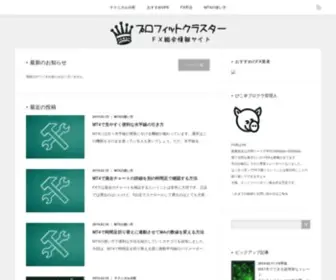 Investment-Manual.com(プロフィットクラスター) Screenshot