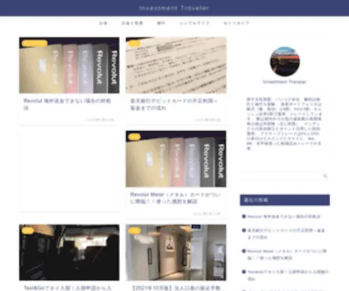 Investment-Traveler.com(Investment Traveler) Screenshot