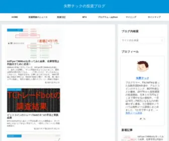 Investment-Vmoney.com(矢野テックの投資ブログ) Screenshot