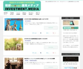 Investment.media(投資おすすめ情報では将来失敗) Screenshot