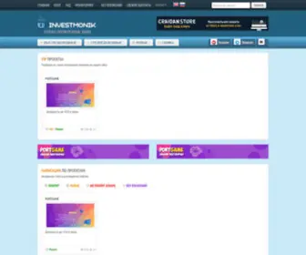 Investmonik.com(хайп мониторинг) Screenshot