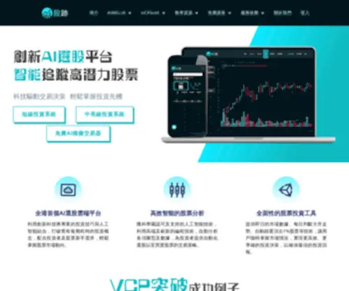 Investor.com.hk(簡介) Screenshot