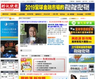Investor.com.tw(財訊快報) Screenshot