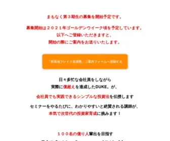 Investorduke.com(新高値ブレイク) Screenshot