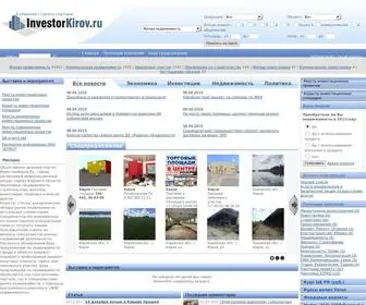 Investorkirov.ru(Общественно) Screenshot
