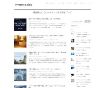 Investorz.club(日本株) Screenshot