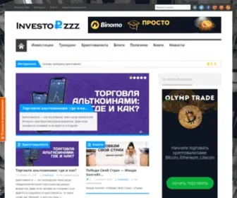 Investorzzz.ru(форекс) Screenshot