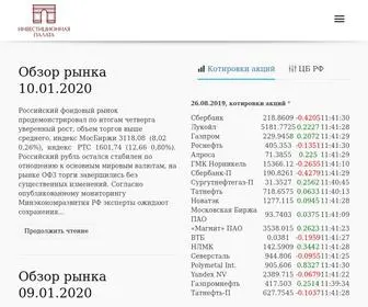 Investpalata.ru(Инвестиционная Палата) Screenshot