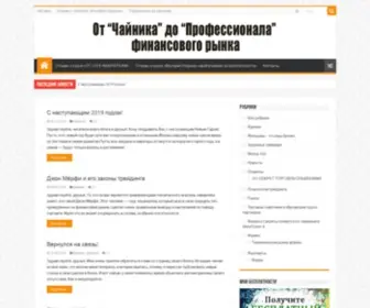 Investprof.ru(Профессионала) Screenshot