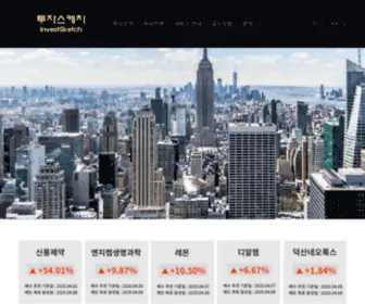 Investsketch.com(투자스케치) Screenshot