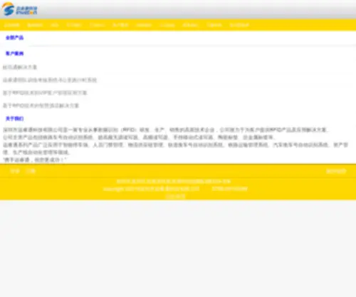 Inveton.com.cn(深圳市远睿通科技有限公司) Screenshot