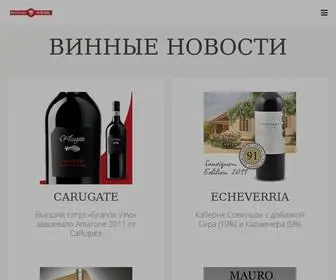 Invino-Veritas.ru(вино) Screenshot
