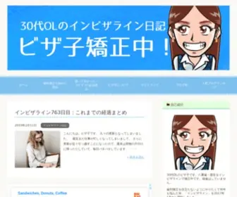 Invisalign-Report.com(インビザライン) Screenshot