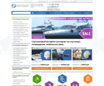 Invisat.ru((двусторонний)) Screenshot