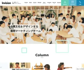 Invision-INC.jp(インビジョン株式会社はIndeed広告を中心とした人材採用) Screenshot