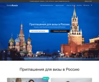 Inviterussia.com(Приглашение в Россию для иностранцев) Screenshot