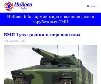 Invoen.ru(Домашняя) Screenshot