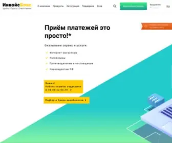 Invoicebox.ru(Инвойсбокс) Screenshot