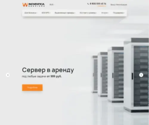 INVS.ru(Виртуальные VPS/VDS серверы) Screenshot