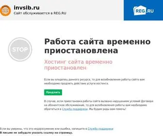 Invsib.ru(Работа) Screenshot