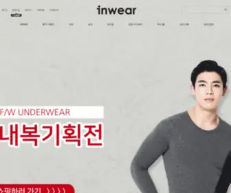 Inwear.co.kr(언더웨어) Screenshot