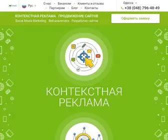 Inweb.ua(Агентство интернет) Screenshot