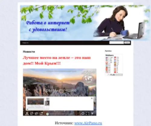 Inwebprof.com(Новости) Screenshot