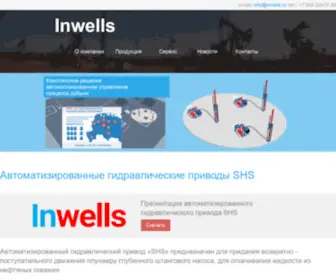 Inwells.ru(гидроприводы SHS) Screenshot