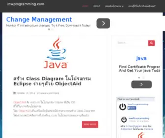 Inwprogramming.com(เว็บไซต์สอนเขียนโปรแกรม สอนพัฒนาโปรแกรมขั้นพื้นฐานไปจนถึงขั้นเทพ C) Screenshot