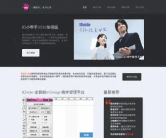 Inwun.com(小帮手) Screenshot